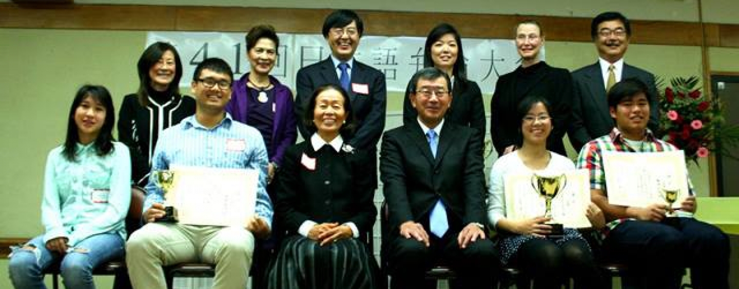 41st Annual Japanese Speech Contest Middle & High School