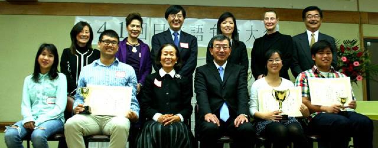 41st Annual Japanese Speech Contest Middle & High School